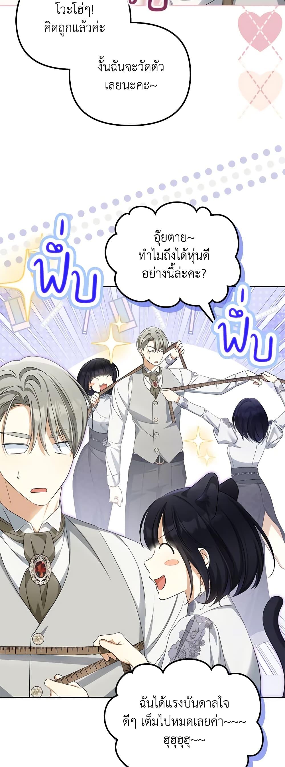 Why Are You Obsessed With Your Fake Wife ตอนที่ 41 29