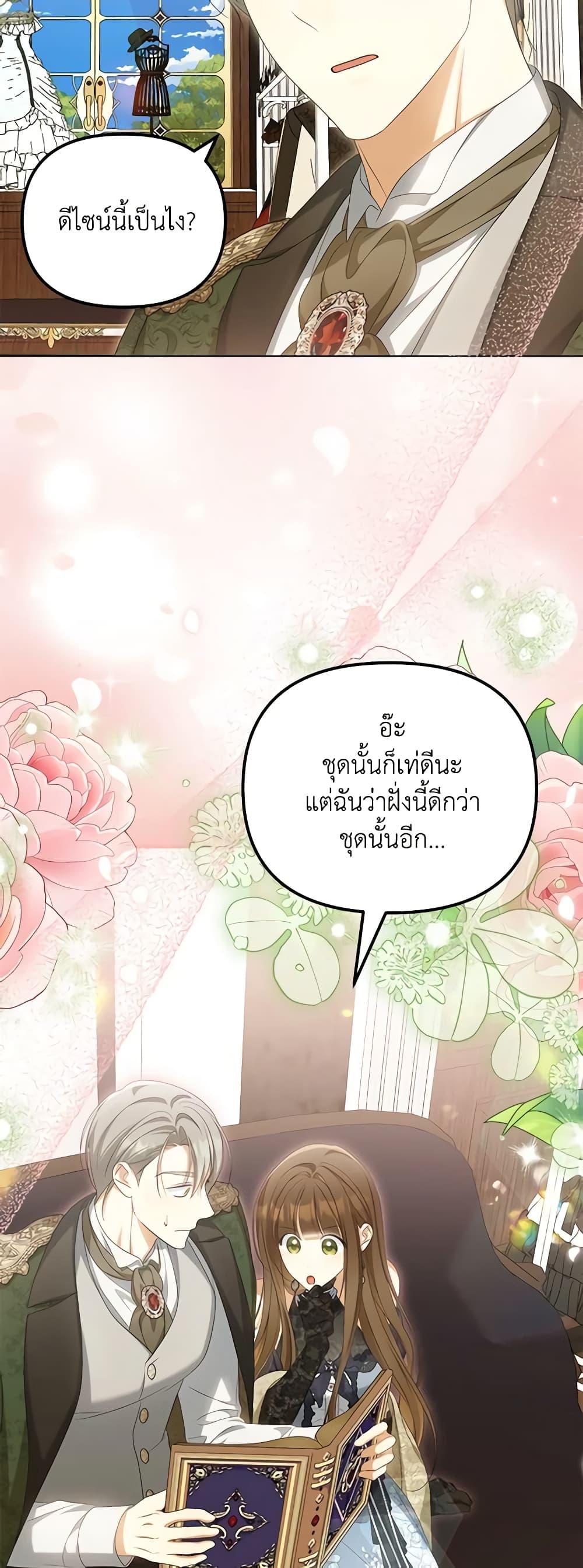 Why Are You Obsessed With Your Fake Wife ตอนที่ 41 35
