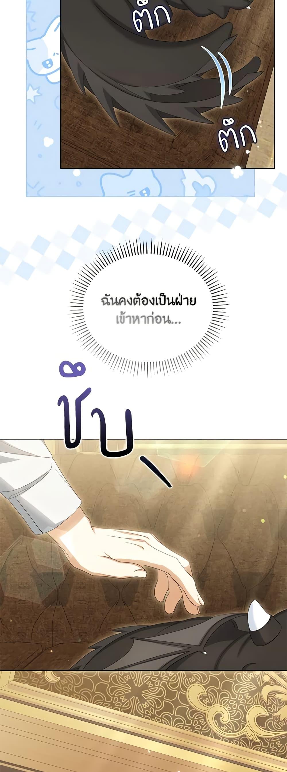 Why Are You Obsessed With Your Fake Wife ตอนที่ 41 48