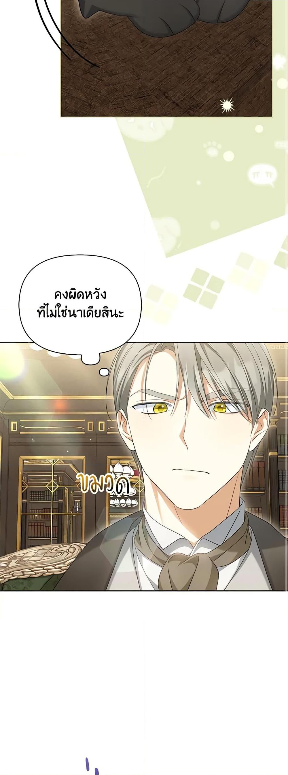 Why Are You Obsessed With Your Fake Wife ตอนที่ 41 45