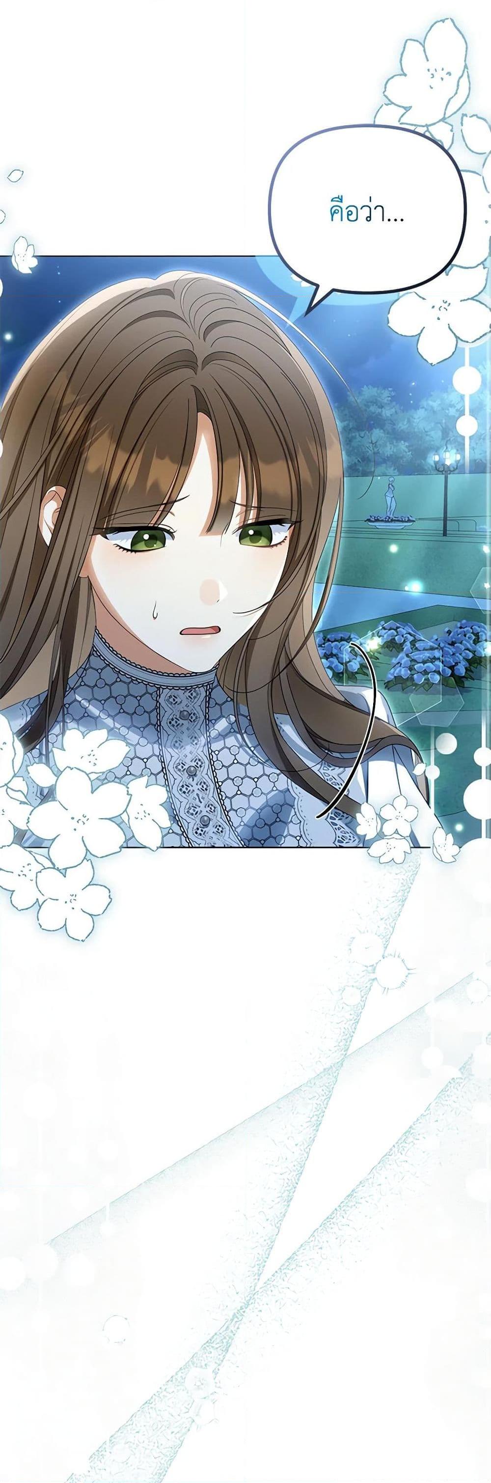 Why Are You Obsessed With Your Fake Wife ตอนที่ 42 26