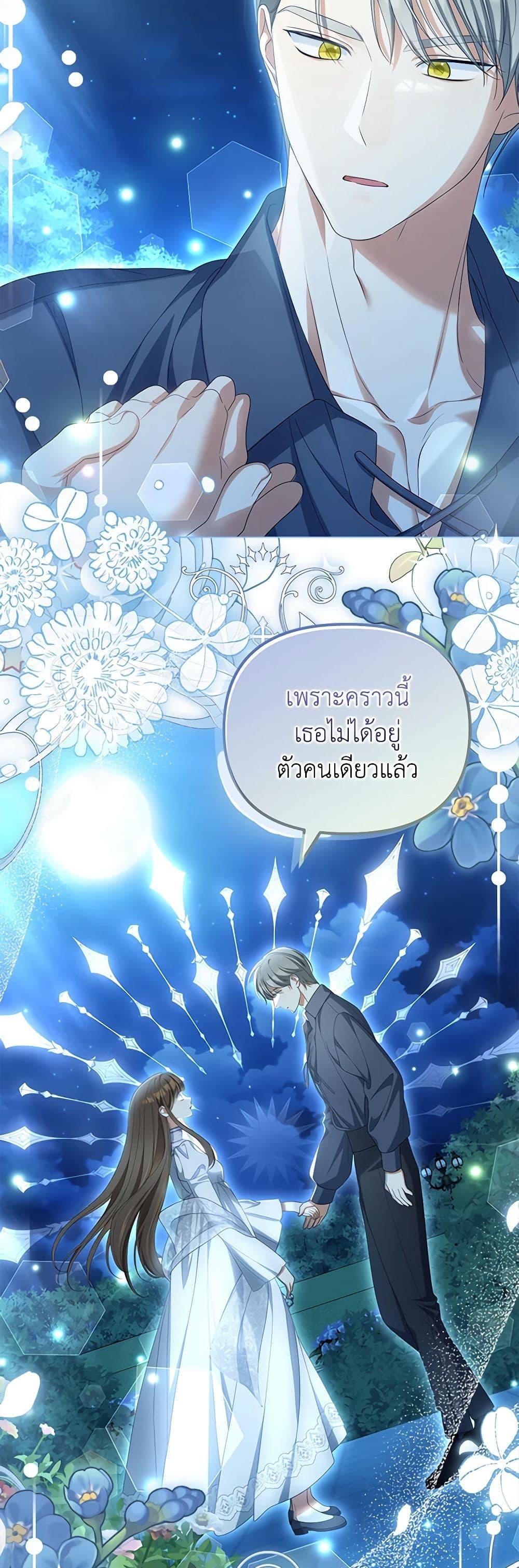 Why Are You Obsessed With Your Fake Wife ตอนที่ 42 30