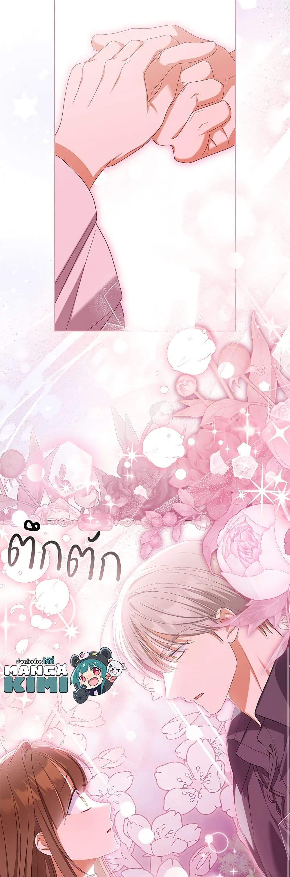 Why Are You Obsessed With Your Fake Wife ตอนที่ 42 32