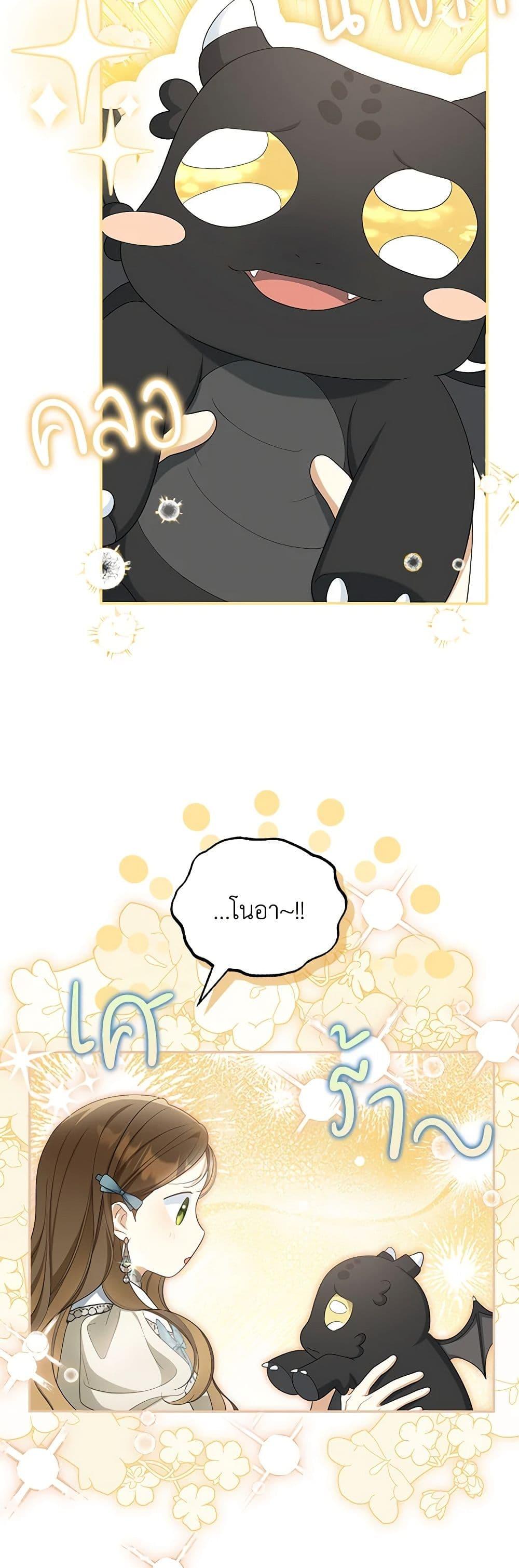 Why Are You Obsessed With Your Fake Wife ตอนที่ 42 41