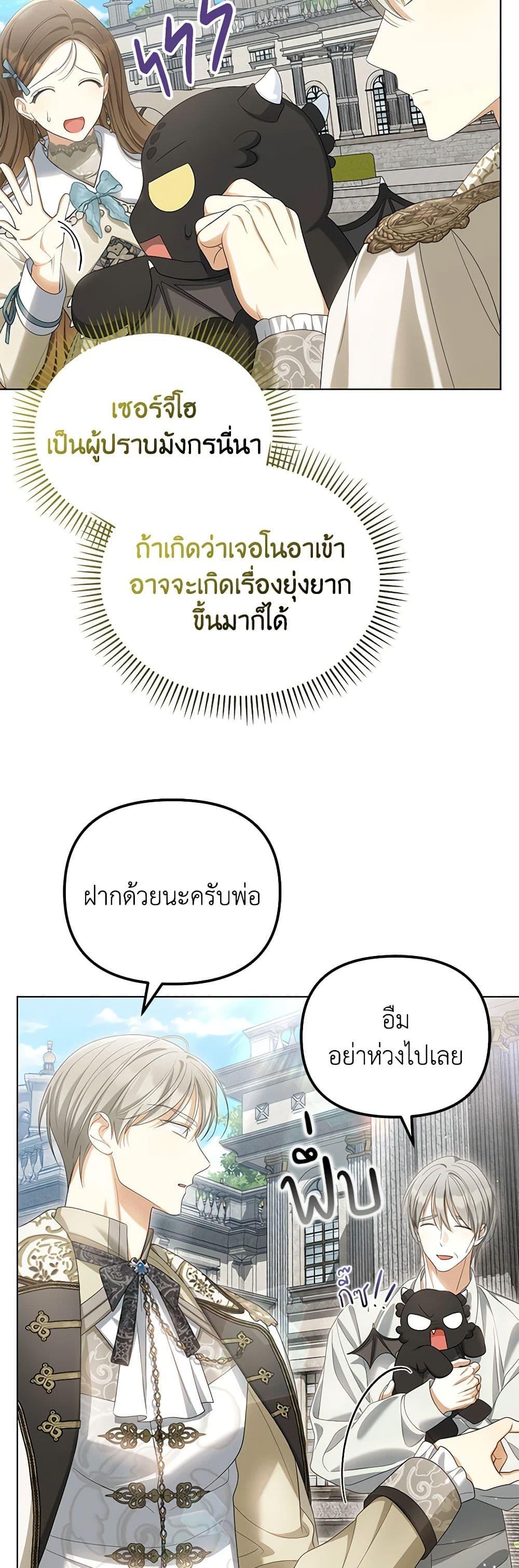 Why Are You Obsessed With Your Fake Wife ตอนที่ 42 43