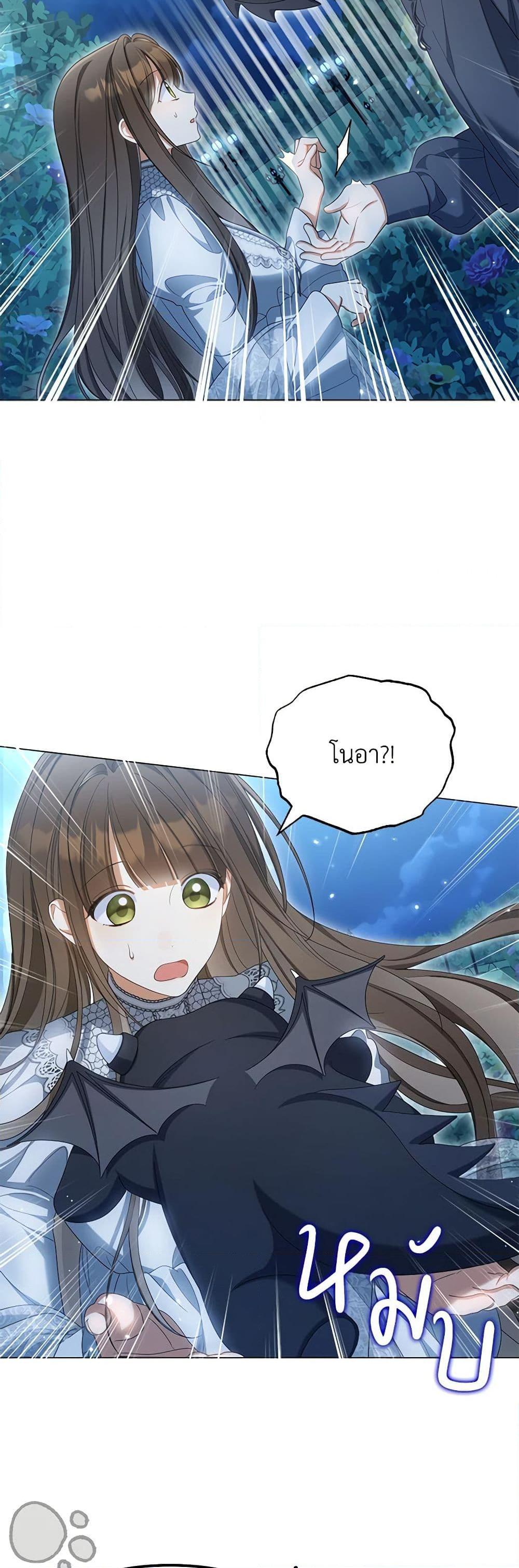 Why Are You Obsessed With Your Fake Wife ตอนที่ 42 34