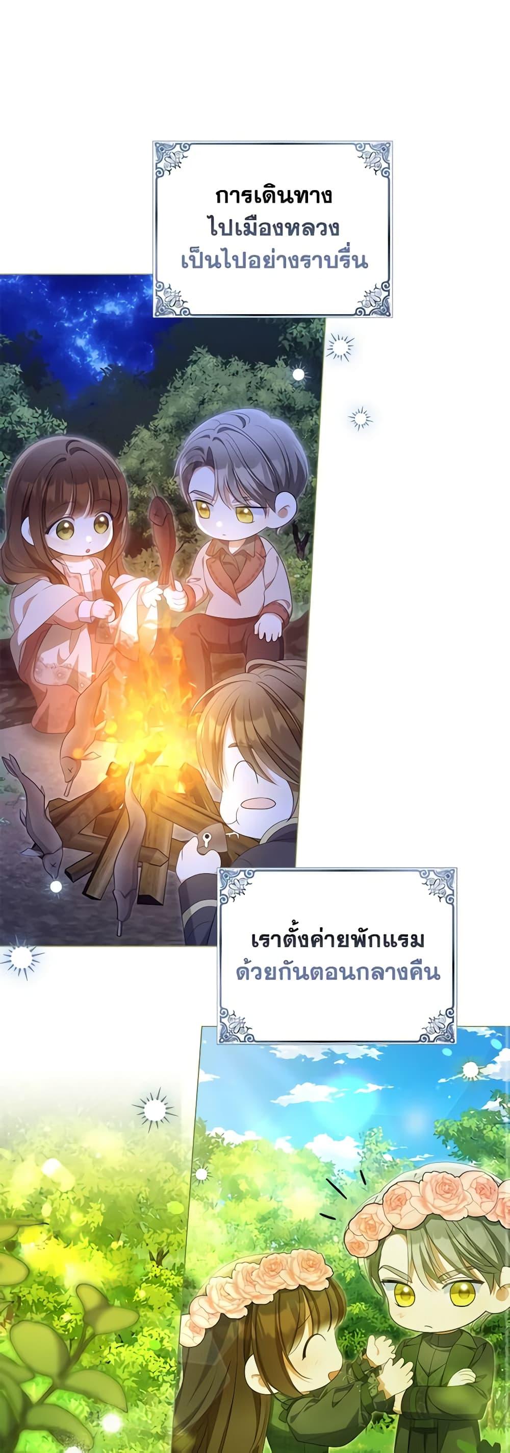 Why Are You Obsessed With Your Fake Wife ตอนที่ 43 2