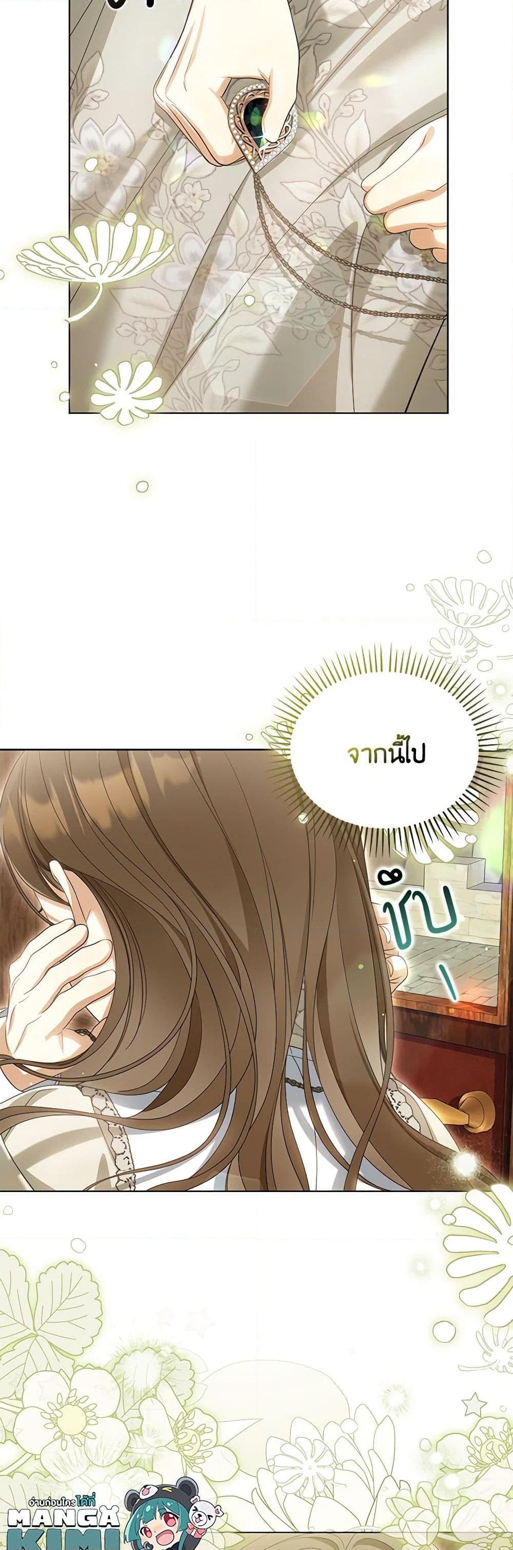 Why Are You Obsessed With Your Fake Wife ตอนที่ 42 49