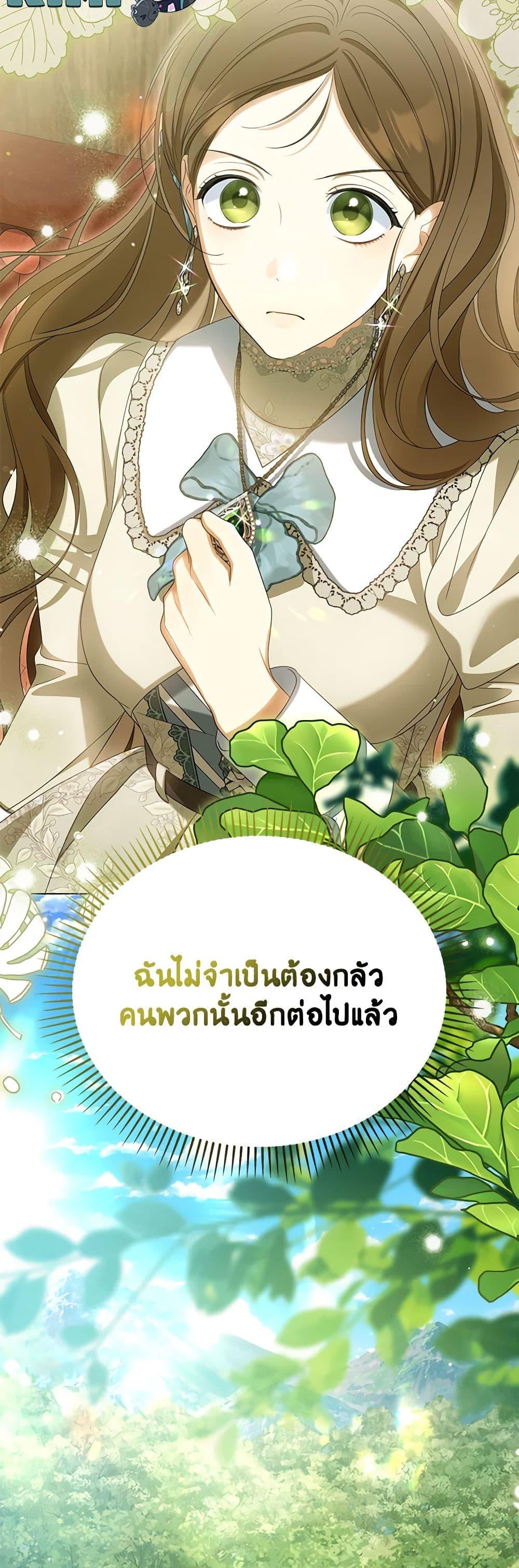 Why Are You Obsessed With Your Fake Wife ตอนที่ 42 50