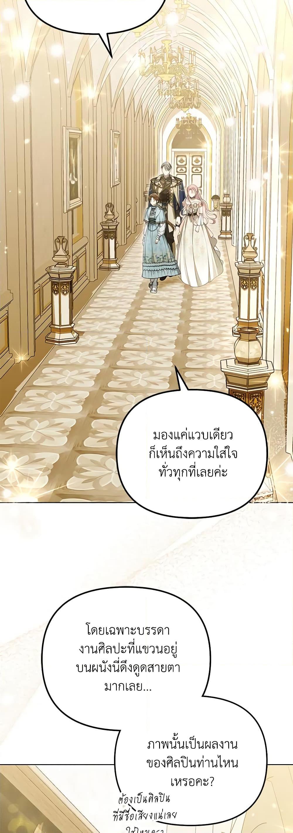 Why Are You Obsessed With Your Fake Wife ตอนที่ 43 18