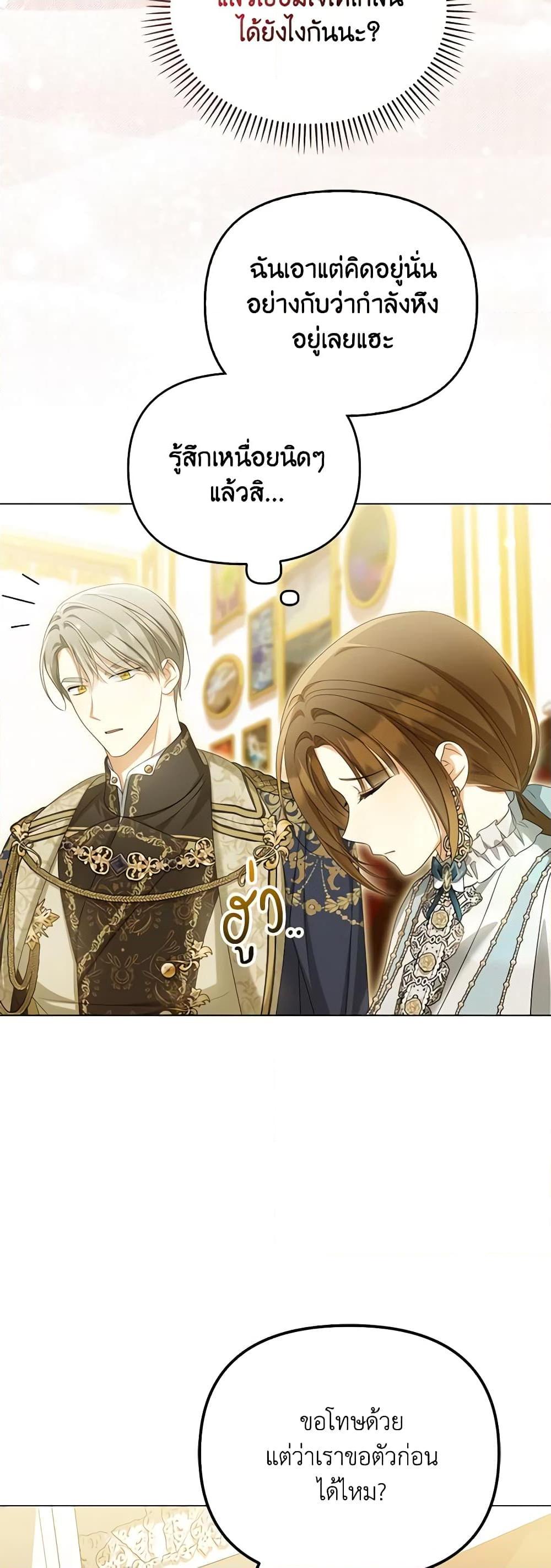 Why Are You Obsessed With Your Fake Wife ตอนที่ 43 47