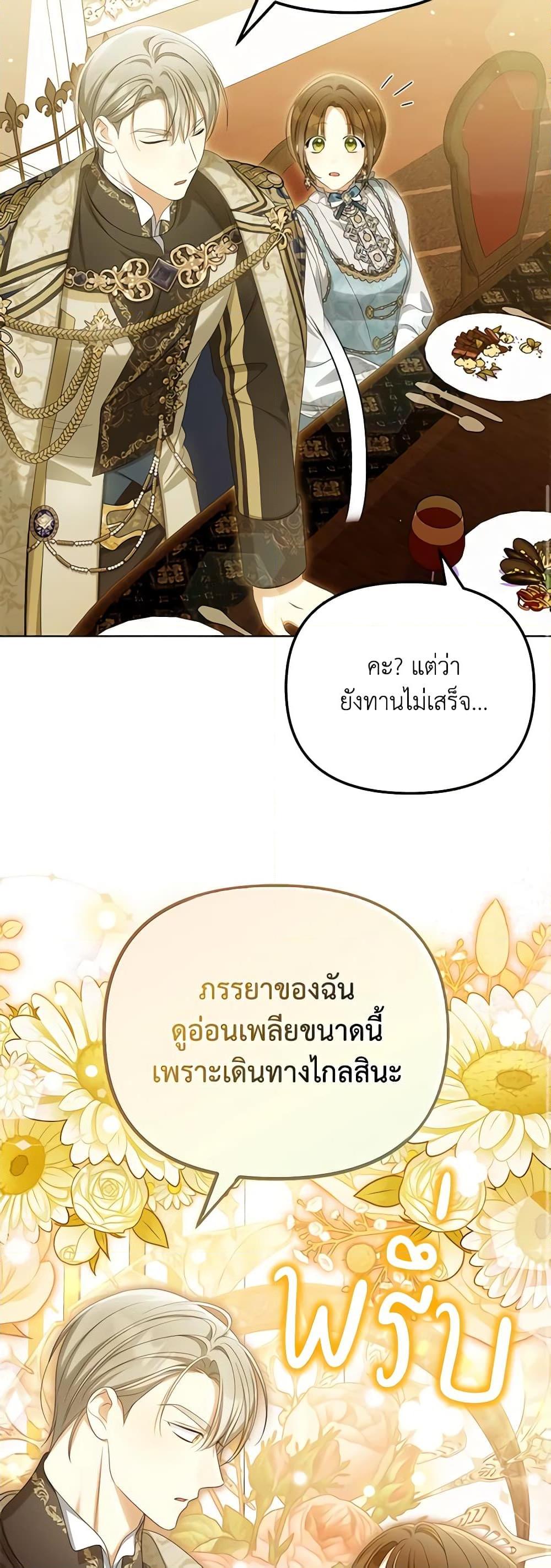 Why Are You Obsessed With Your Fake Wife ตอนที่ 43 48