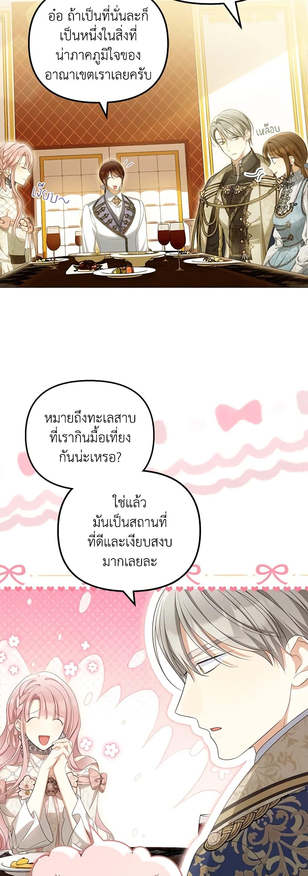 Why Are You Obsessed With Your Fake Wife ตอนที่ 43 44