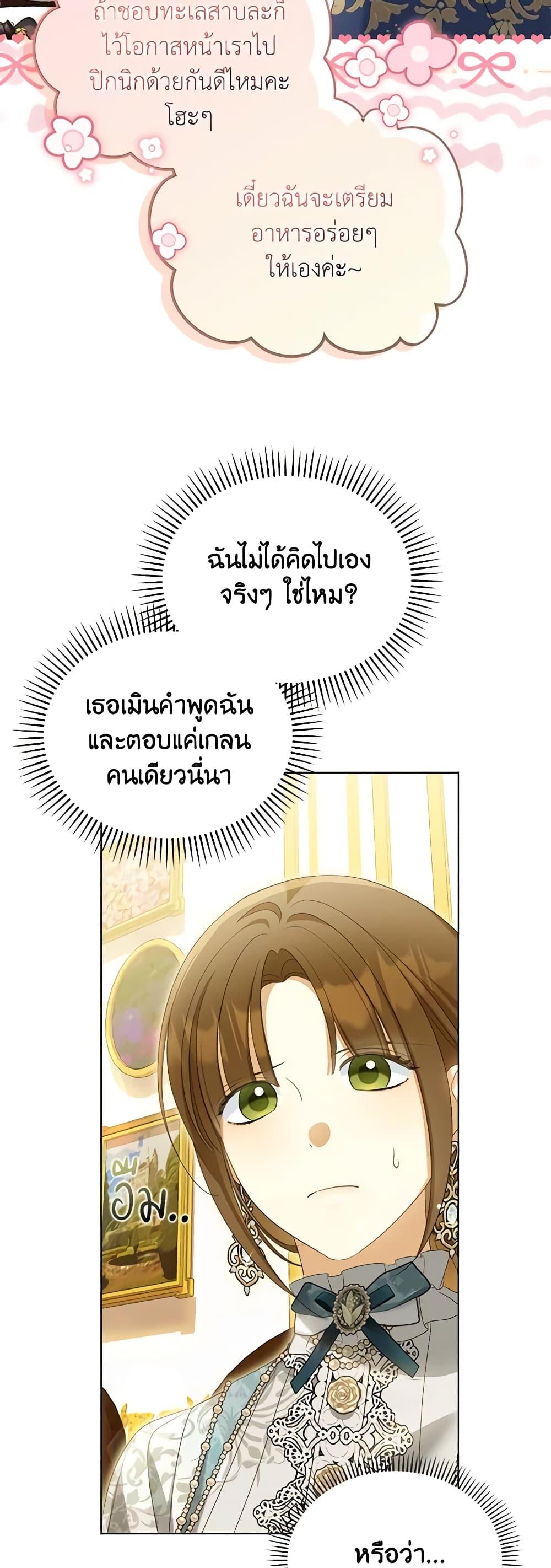Why Are You Obsessed With Your Fake Wife ตอนที่ 43 45