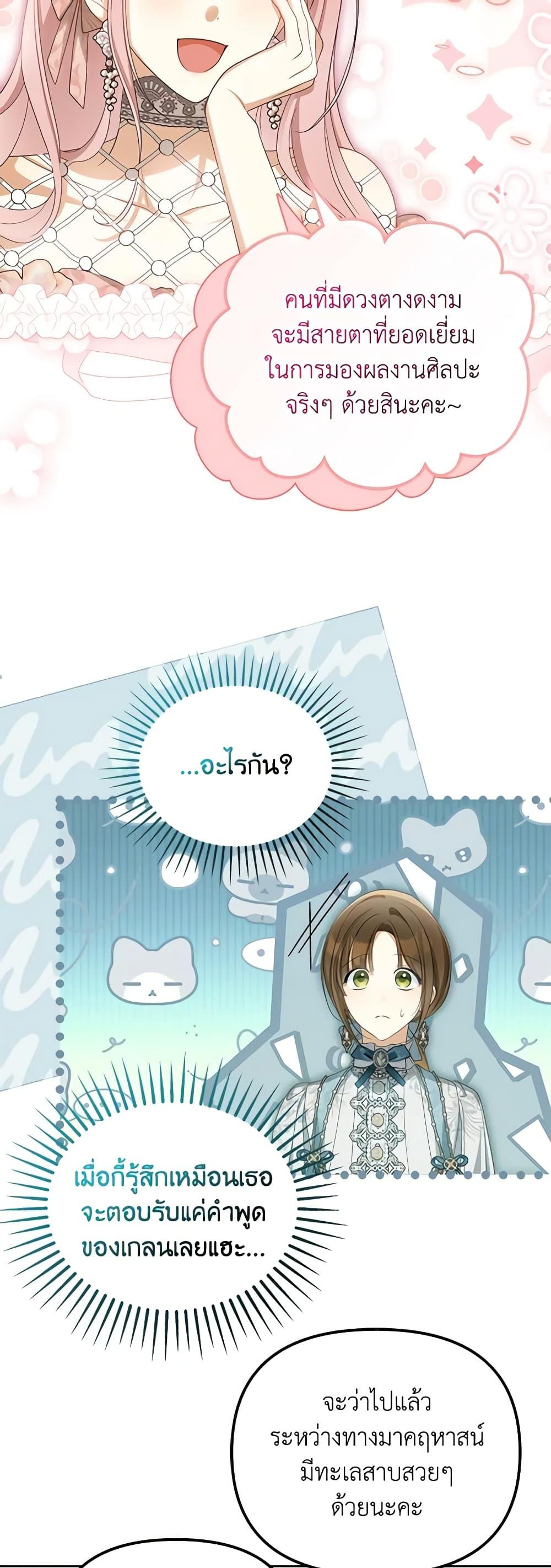 Why Are You Obsessed With Your Fake Wife ตอนที่ 43 43
