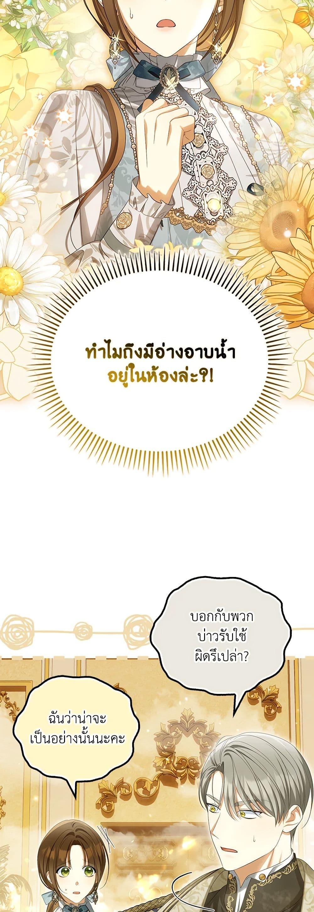 Why Are You Obsessed With Your Fake Wife ตอนที่ 44 5