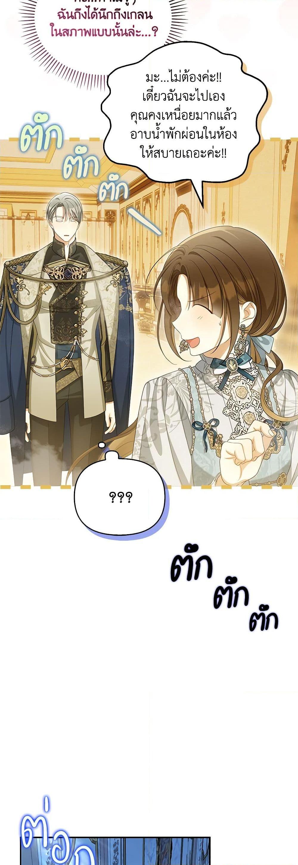 Why Are You Obsessed With Your Fake Wife ตอนที่ 44 10