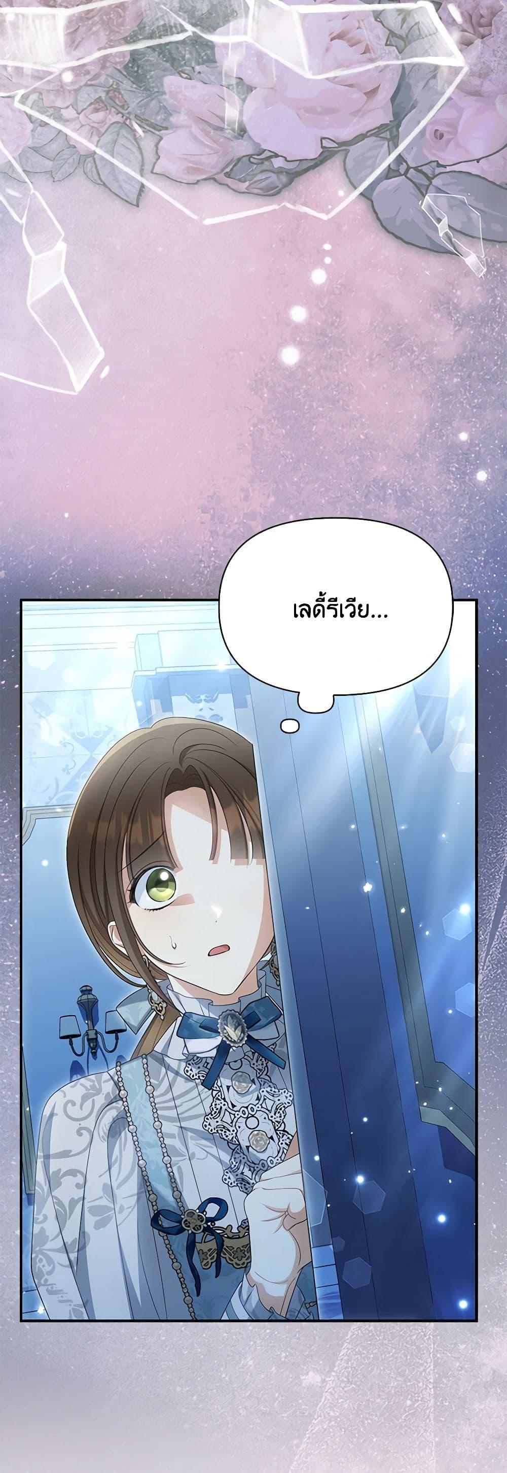 Why Are You Obsessed With Your Fake Wife ตอนที่ 44 35