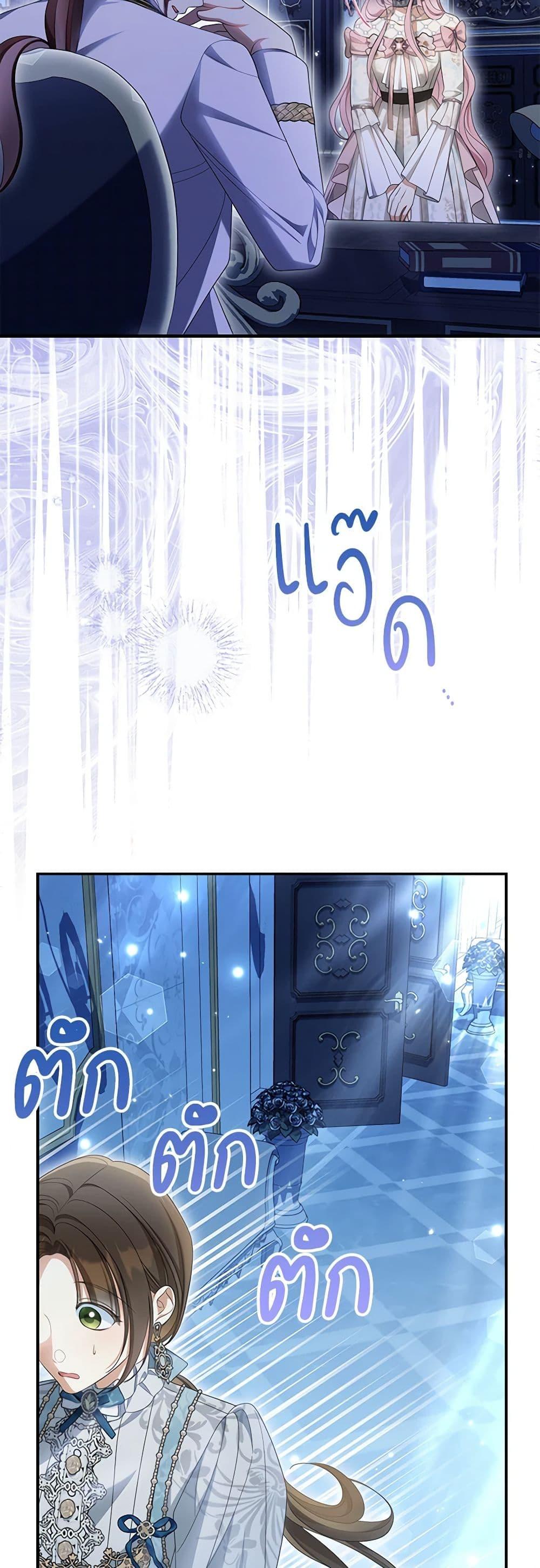 Why Are You Obsessed With Your Fake Wife ตอนที่ 44 29