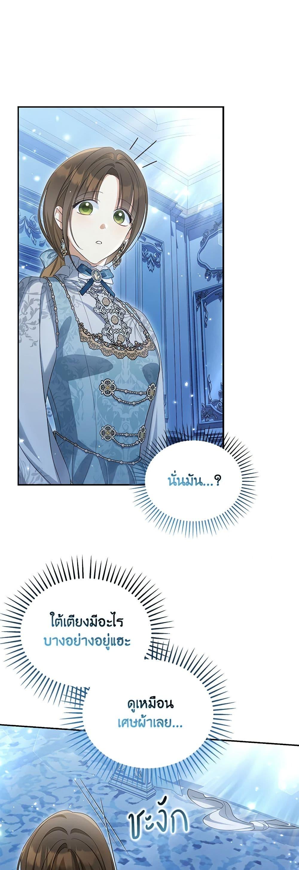 Why Are You Obsessed With Your Fake Wife ตอนที่ 44 46