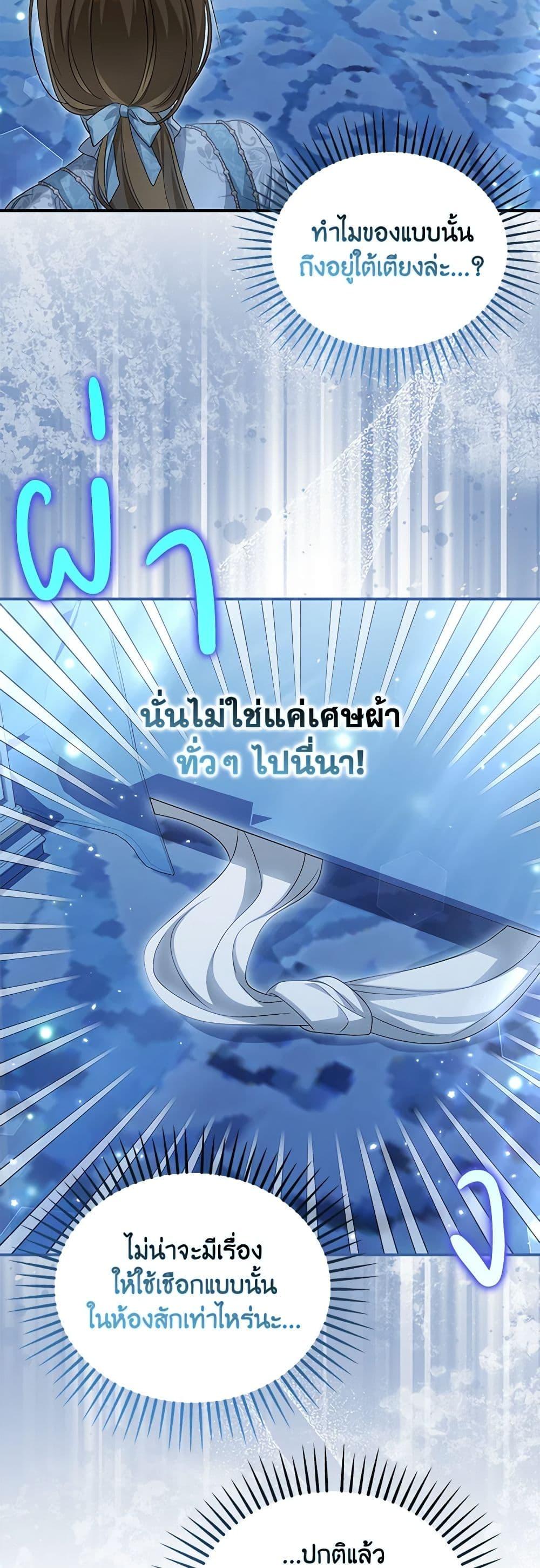 Why Are You Obsessed With Your Fake Wife ตอนที่ 44 47