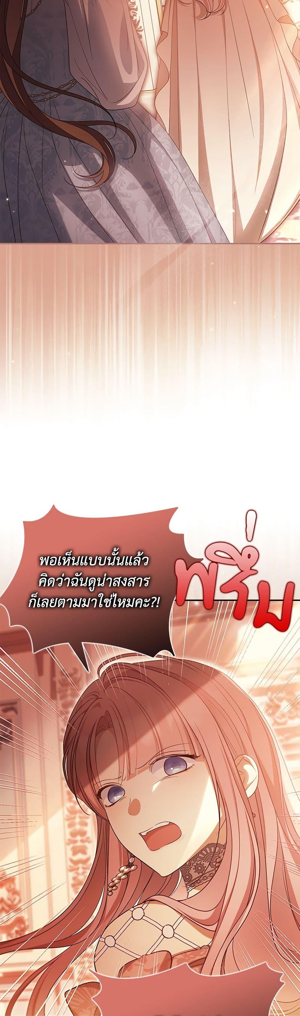 Why Are You Obsessed With Your Fake Wife ตอนที่ 45 6