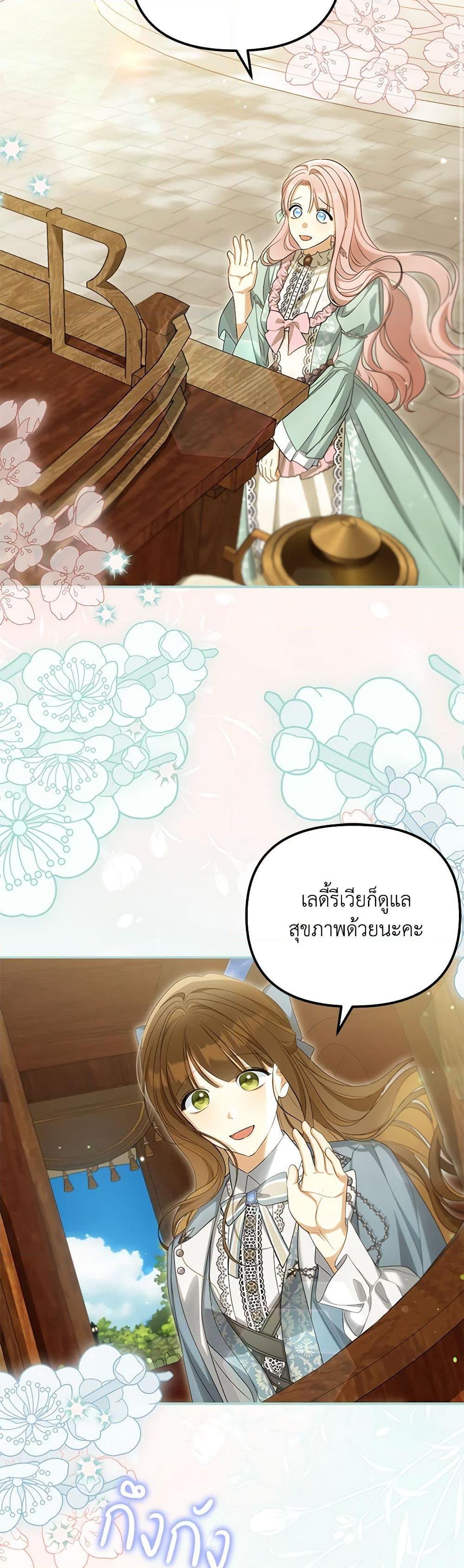 Why Are You Obsessed With Your Fake Wife ตอนที่ 45 41