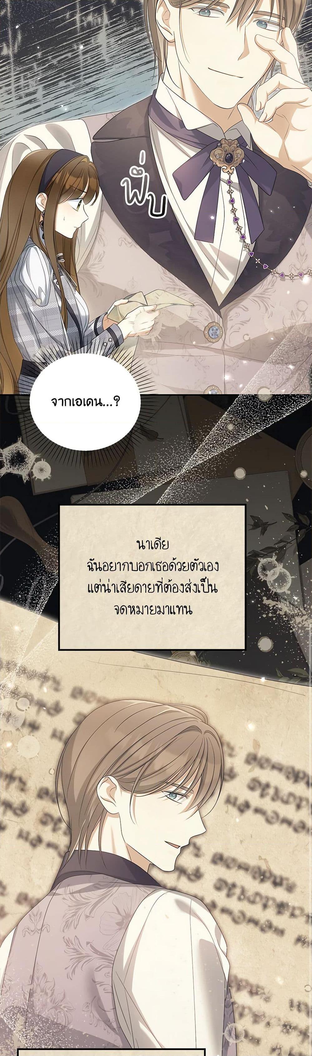 Why Are You Obsessed With Your Fake Wife ตอนที่ 45 47