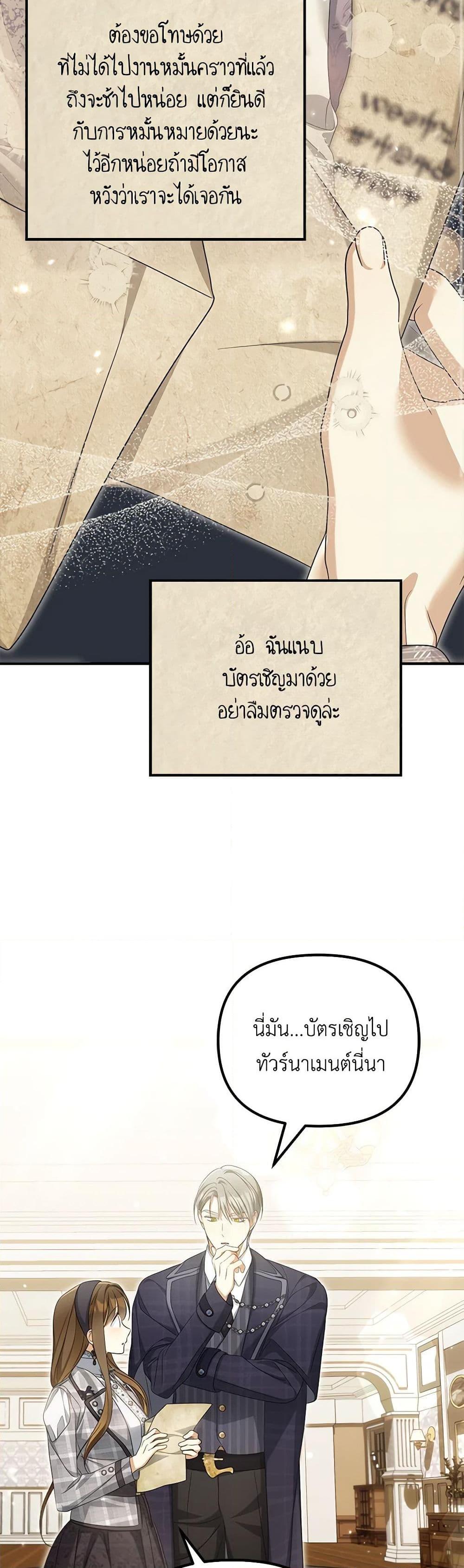 Why Are You Obsessed With Your Fake Wife ตอนที่ 45 48