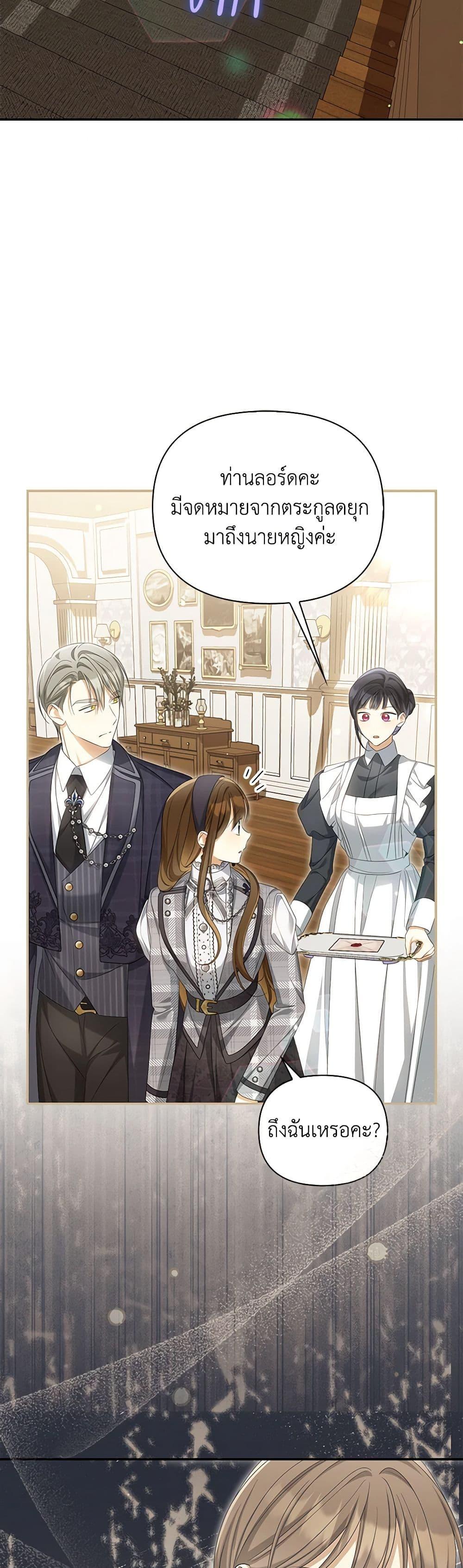 Why Are You Obsessed With Your Fake Wife ตอนที่ 45 46