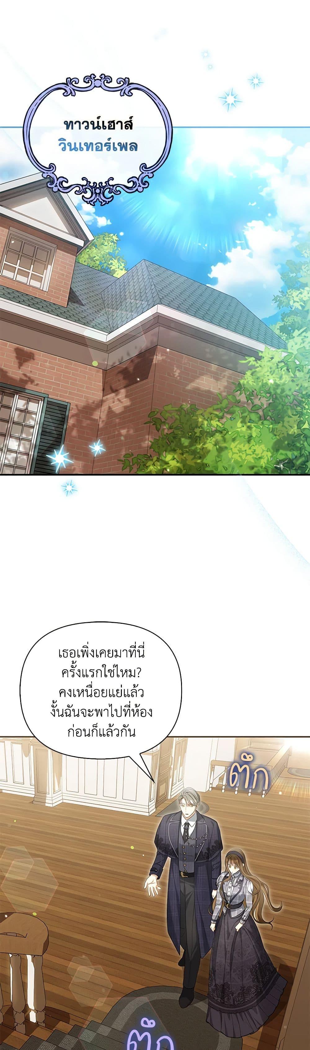 Why Are You Obsessed With Your Fake Wife ตอนที่ 45 45