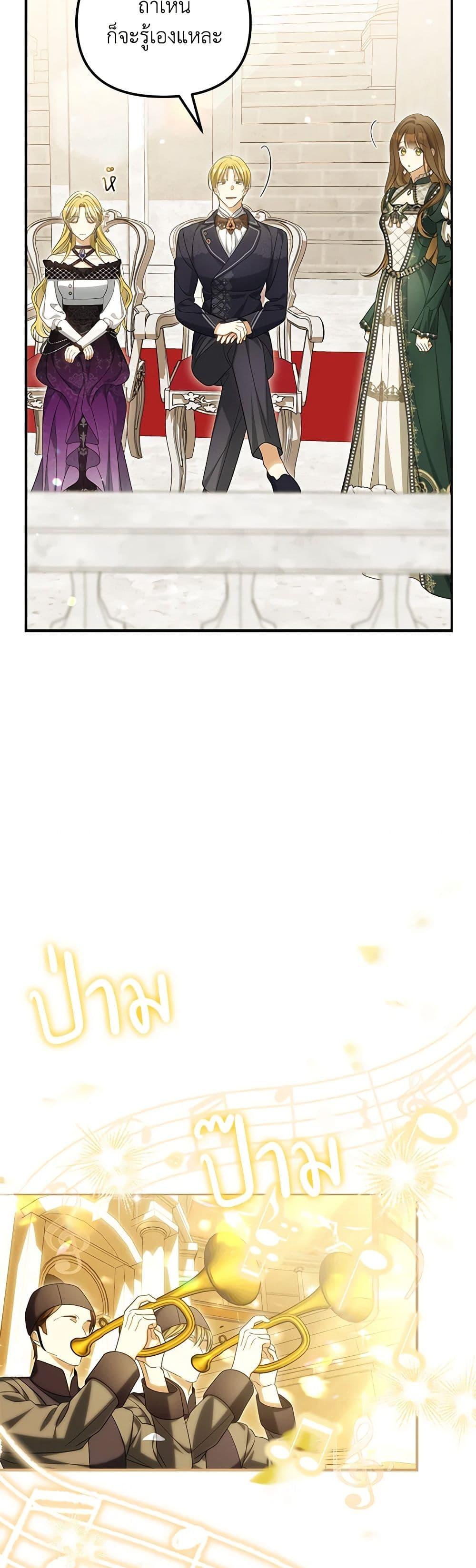 Why Are You Obsessed With Your Fake Wife ตอนที่ 46 9