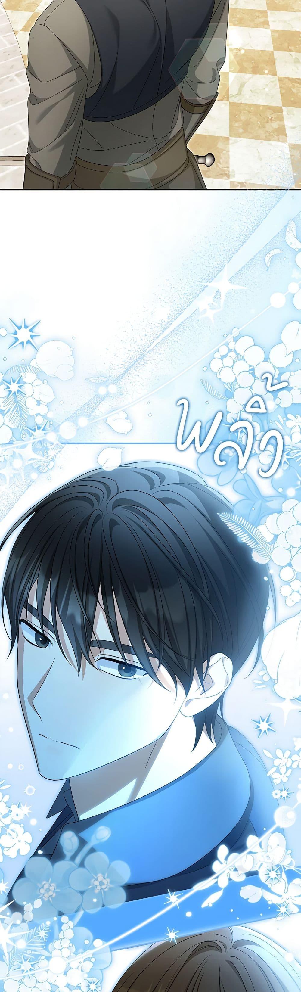 Why Are You Obsessed With Your Fake Wife ตอนที่ 46 32