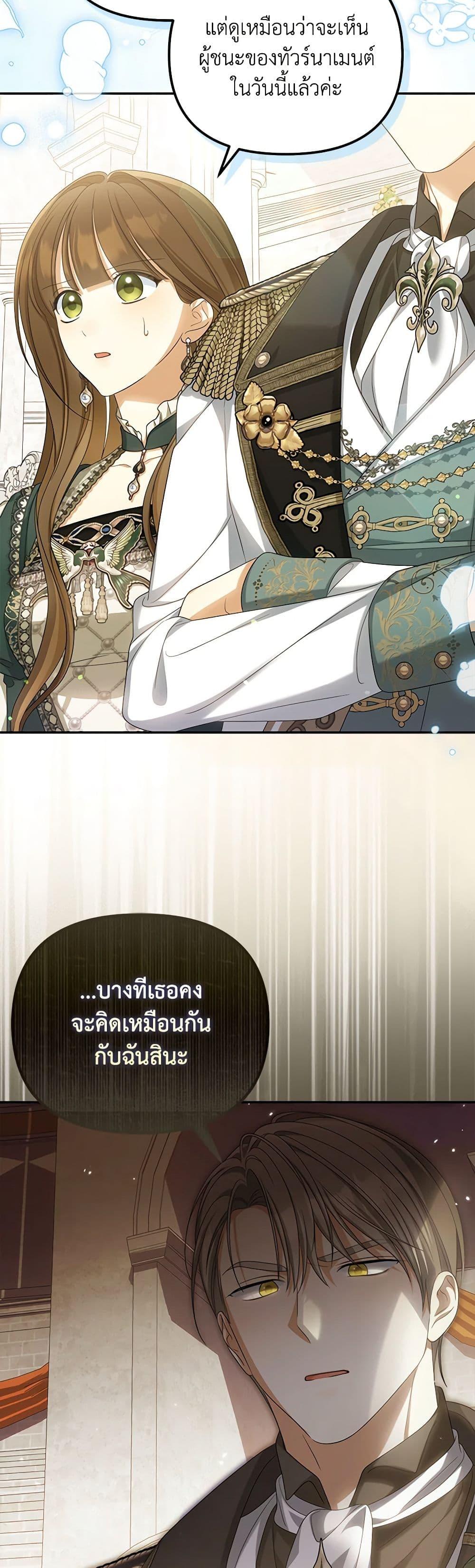 Why Are You Obsessed With Your Fake Wife ตอนที่ 46 34