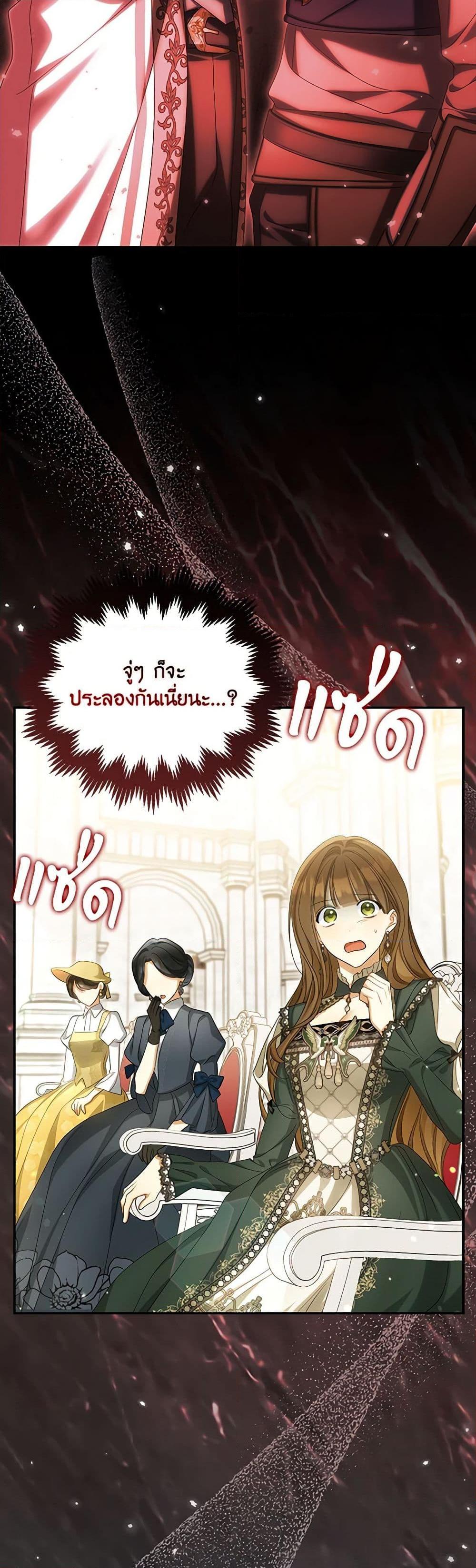 Why Are You Obsessed With Your Fake Wife ตอนที่ 46 50