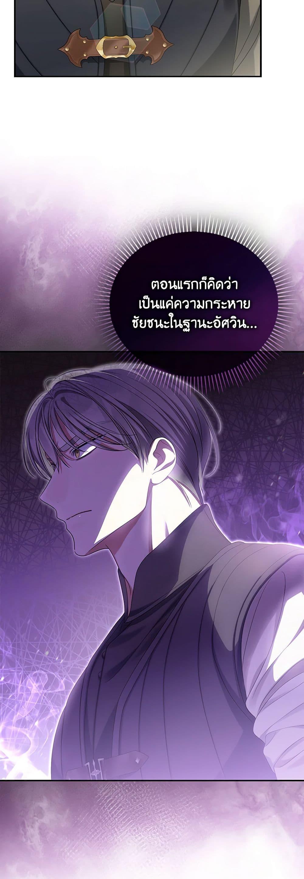 Why Are You Obsessed With Your Fake Wife ตอนที่ 47 15