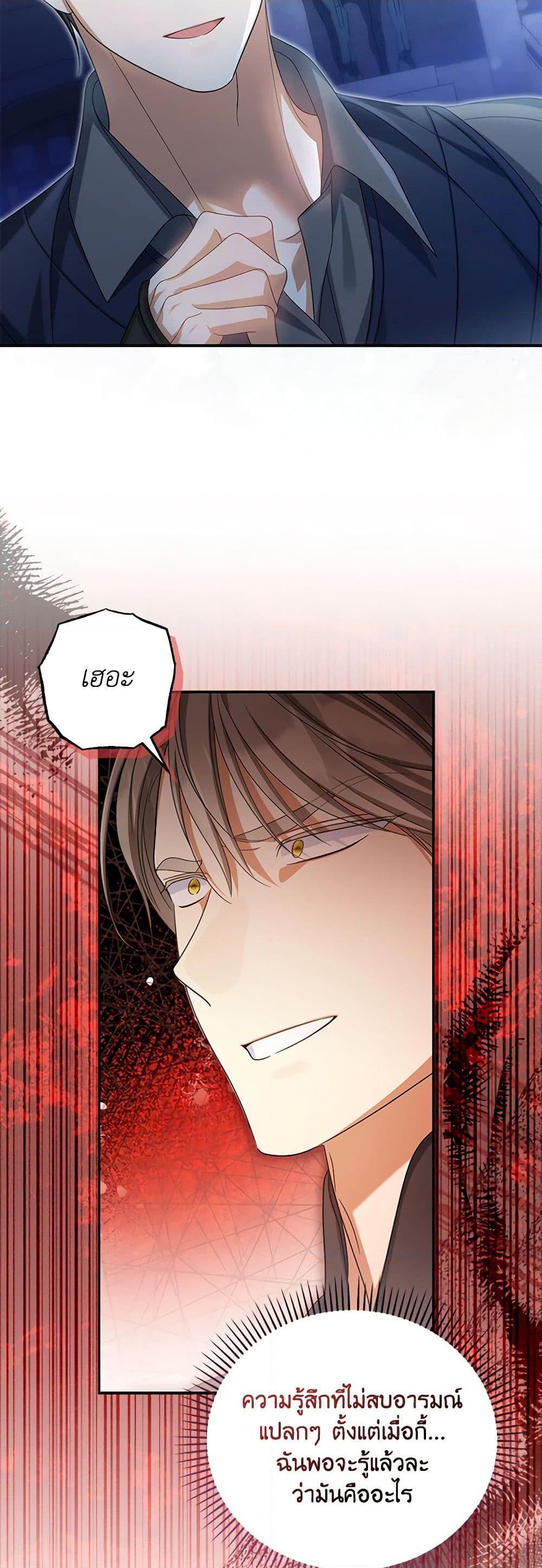Why Are You Obsessed With Your Fake Wife ตอนที่ 47 18
