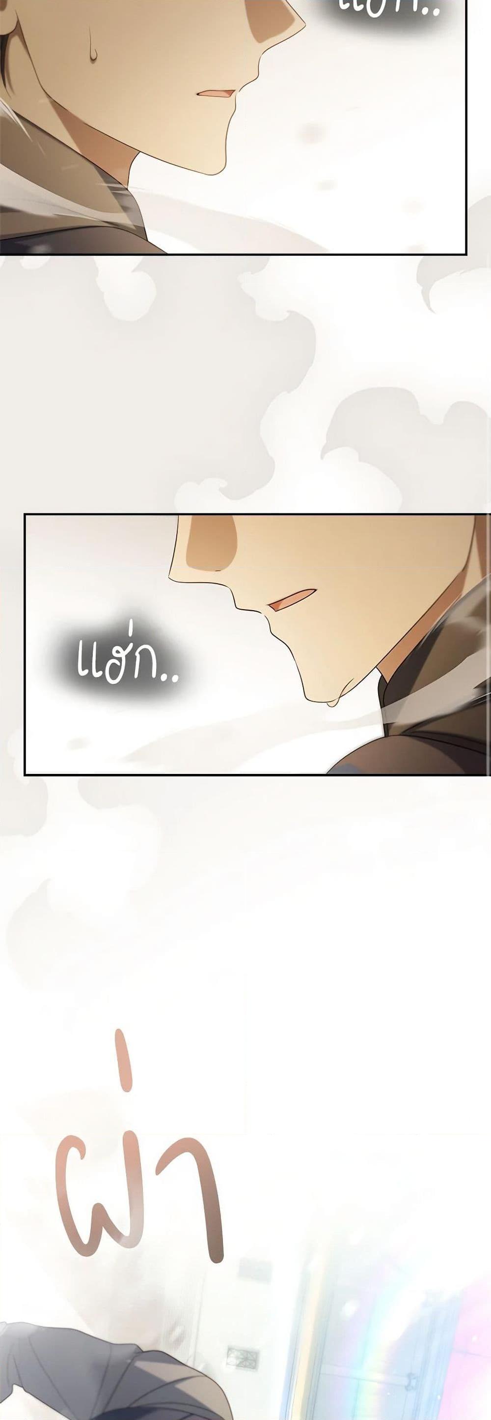 Why Are You Obsessed With Your Fake Wife ตอนที่ 47 48
