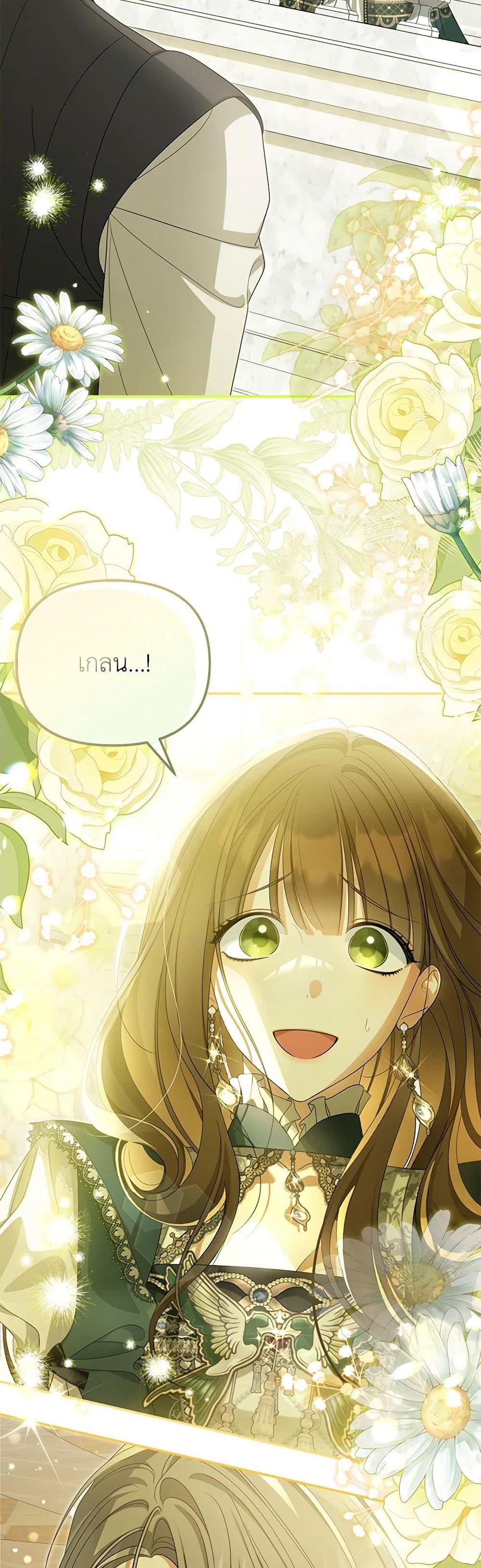 Why Are You Obsessed With Your Fake Wife ตอนที่ 48 18