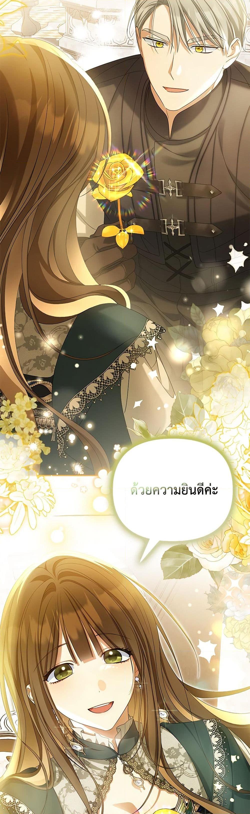 Why Are You Obsessed With Your Fake Wife ตอนที่ 48 26