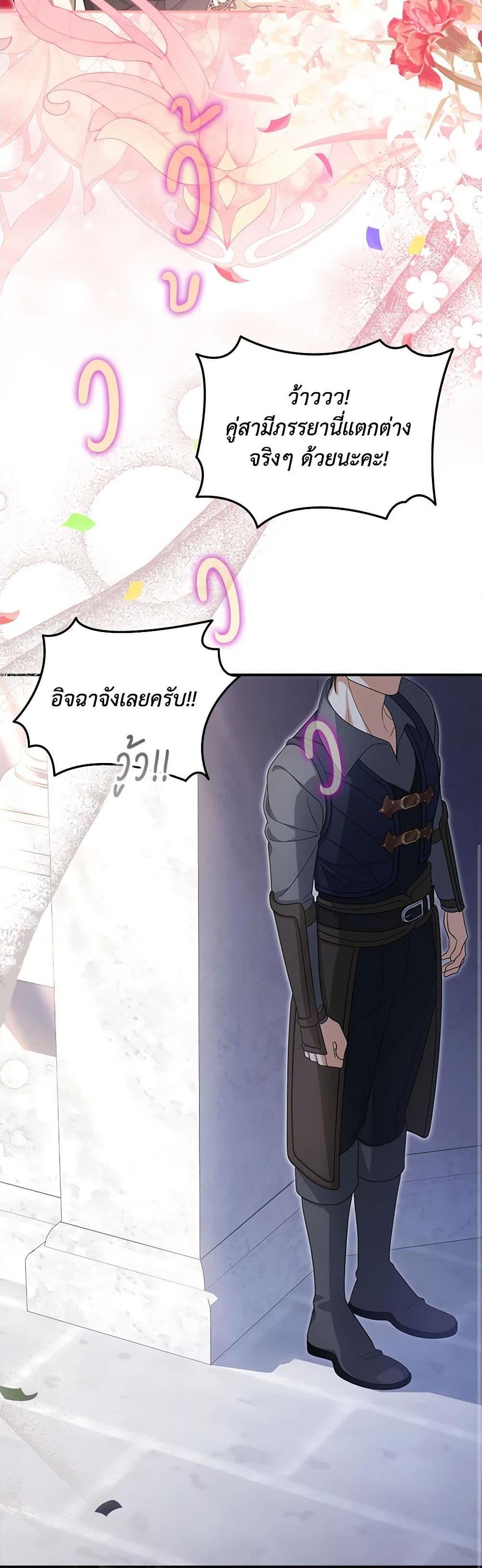 Why Are You Obsessed With Your Fake Wife ตอนที่ 48 35