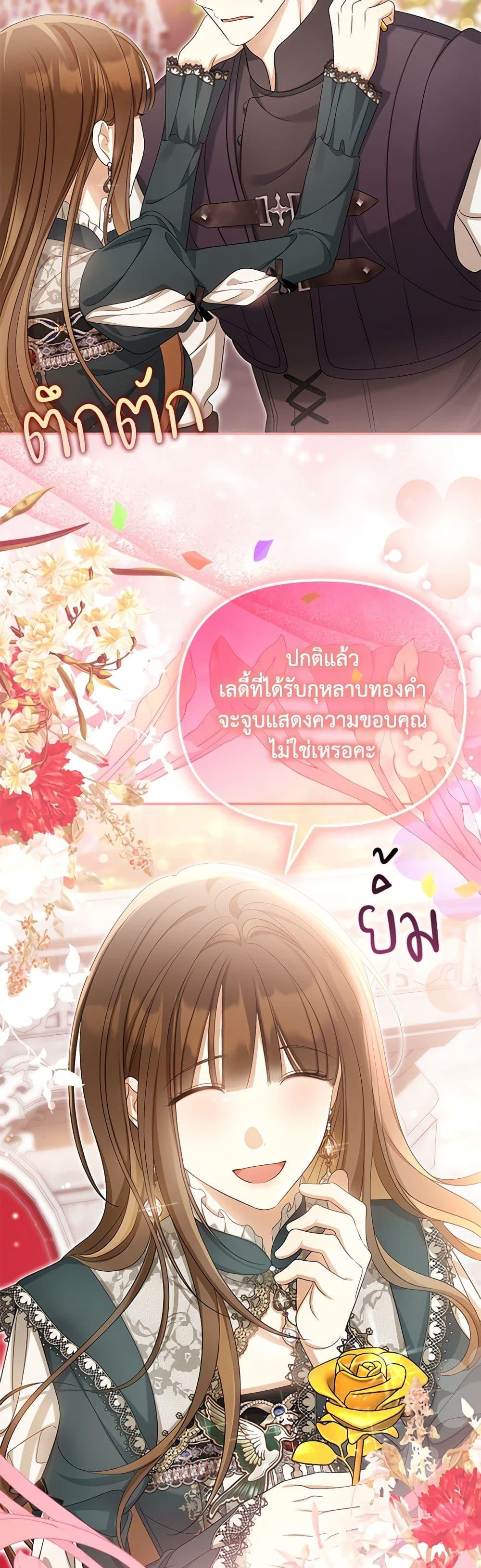 Why Are You Obsessed With Your Fake Wife ตอนที่ 48 34