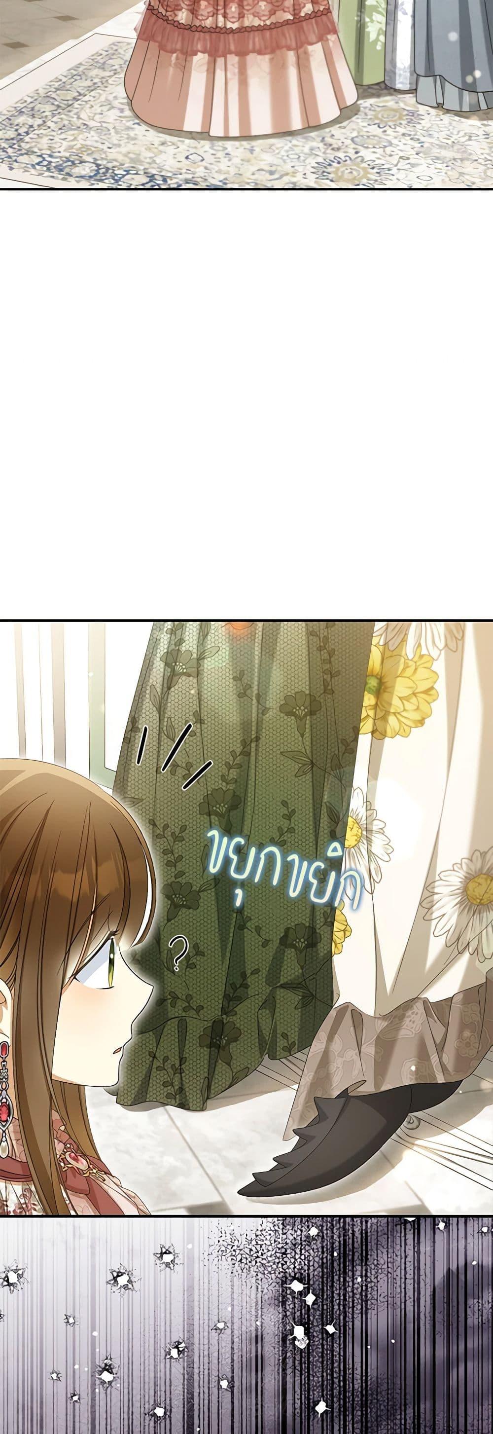 Why Are You Obsessed With Your Fake Wife ตอนที่ 49 14