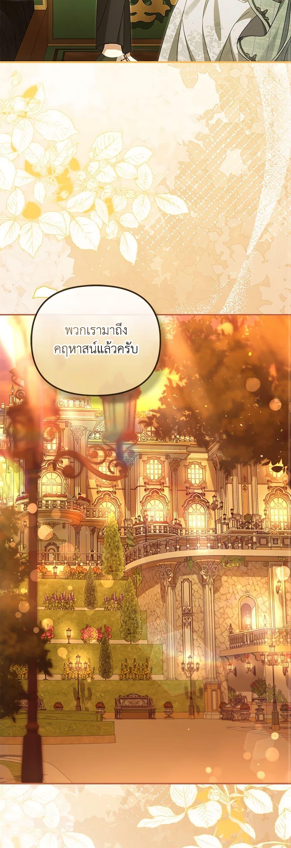 Why Are You Obsessed With Your Fake Wife ตอนที่ 49 25