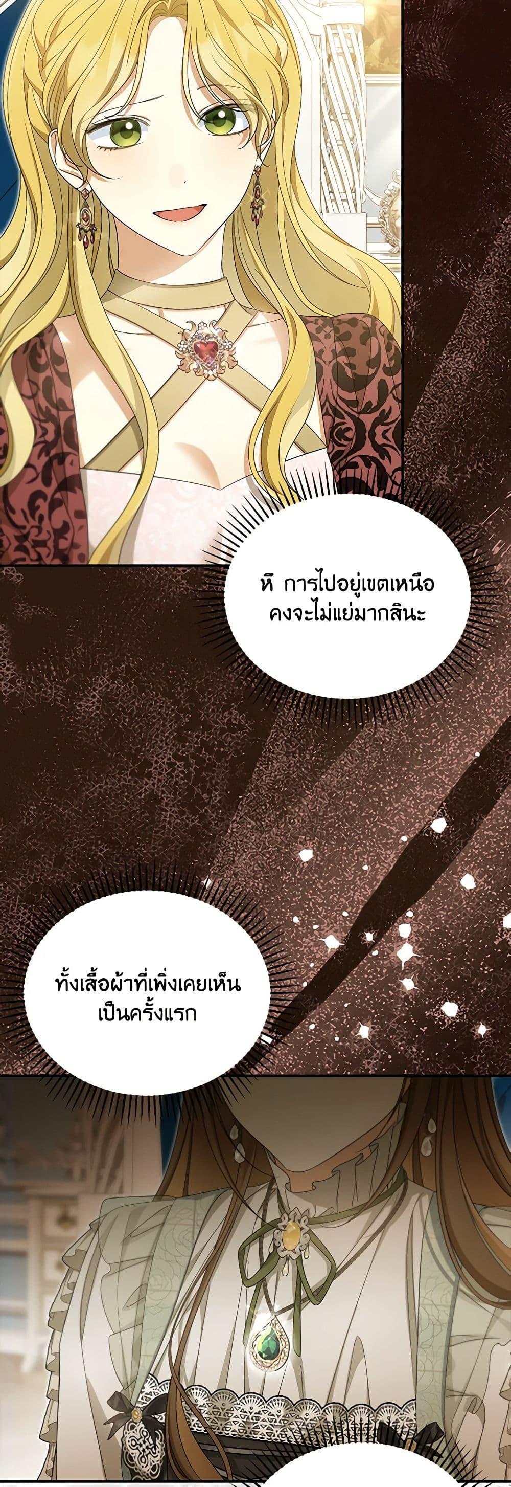 Why Are You Obsessed With Your Fake Wife ตอนที่ 49 29
