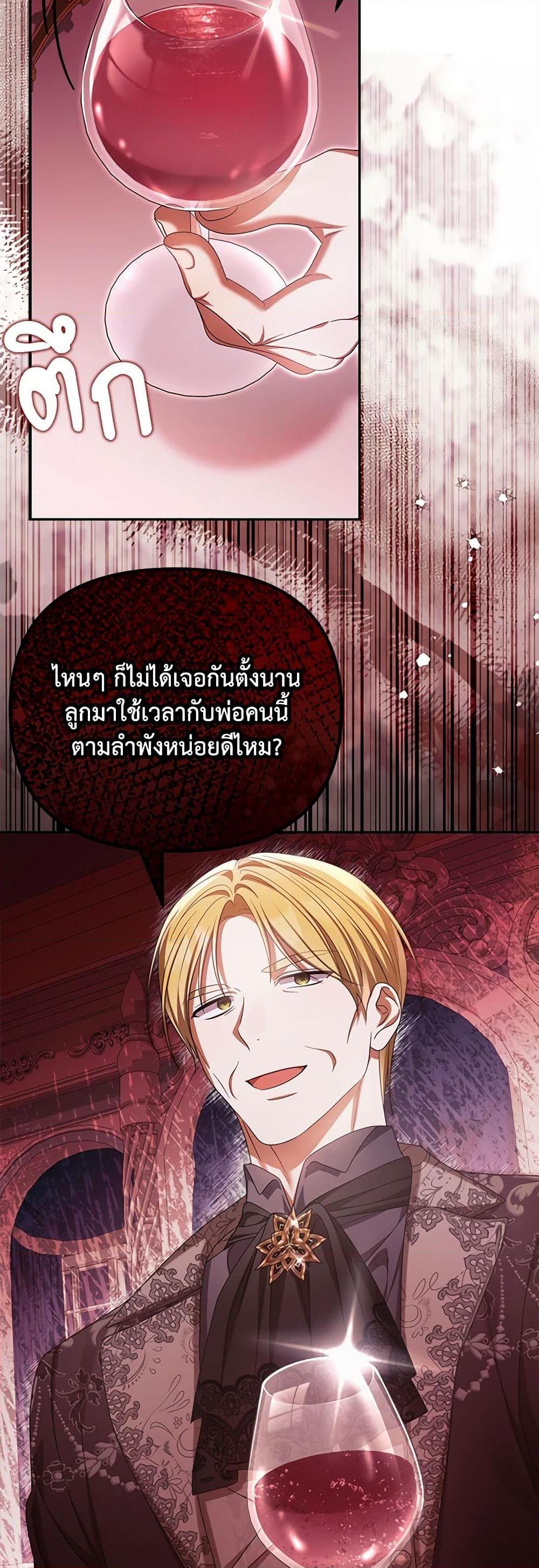 Why Are You Obsessed With Your Fake Wife ตอนที่ 49 35