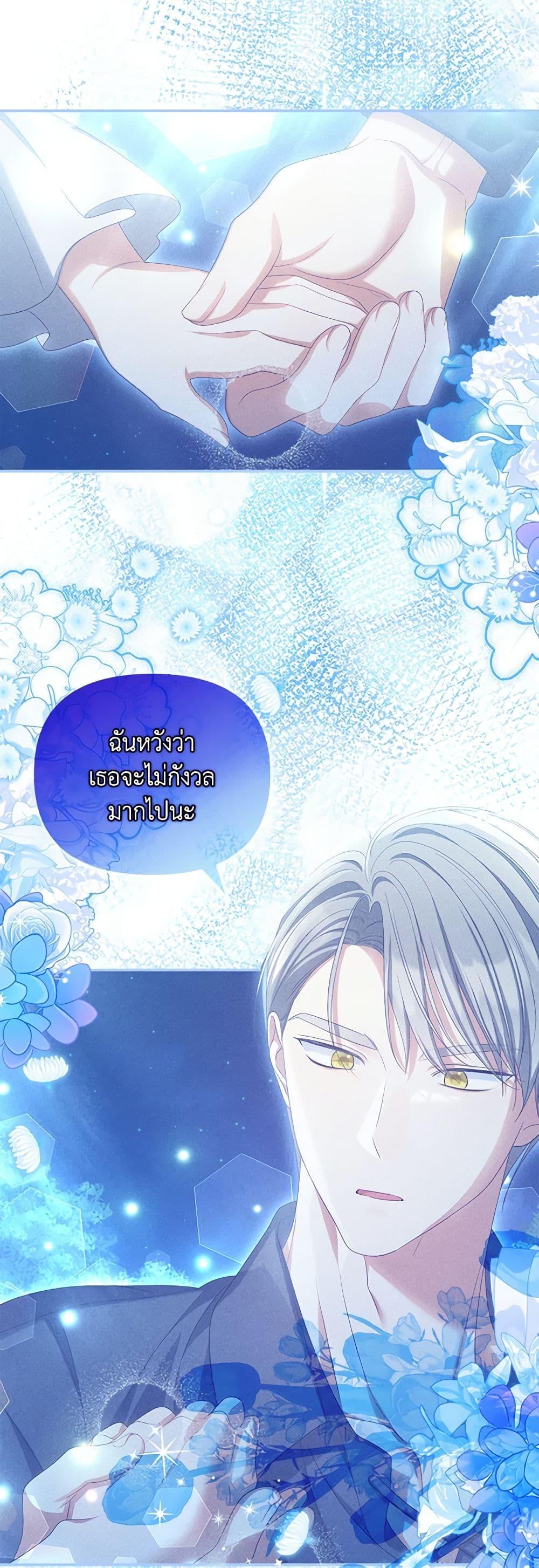 Why Are You Obsessed With Your Fake Wife ตอนที่ 49 41