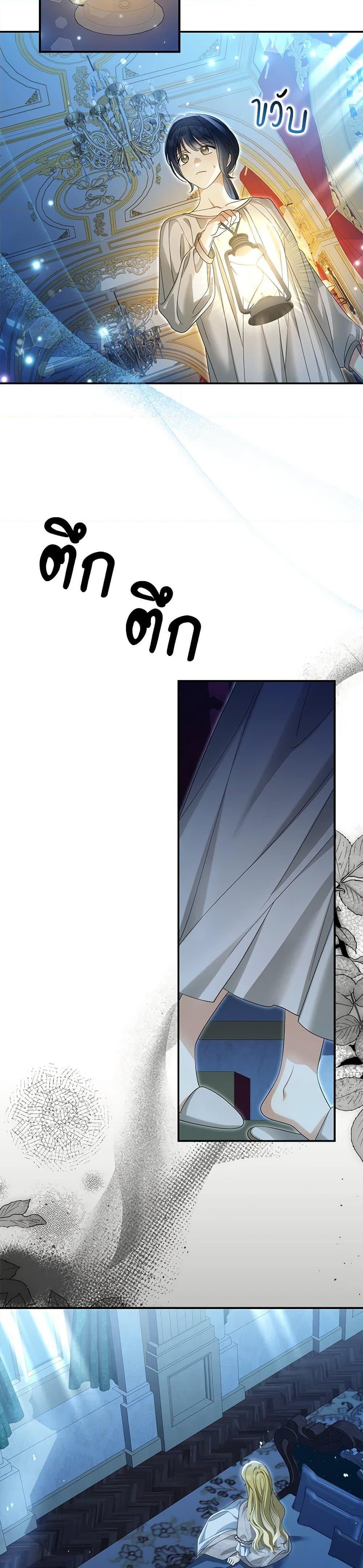 Why Are You Obsessed With Your Fake Wife ตอนที่ 50 25