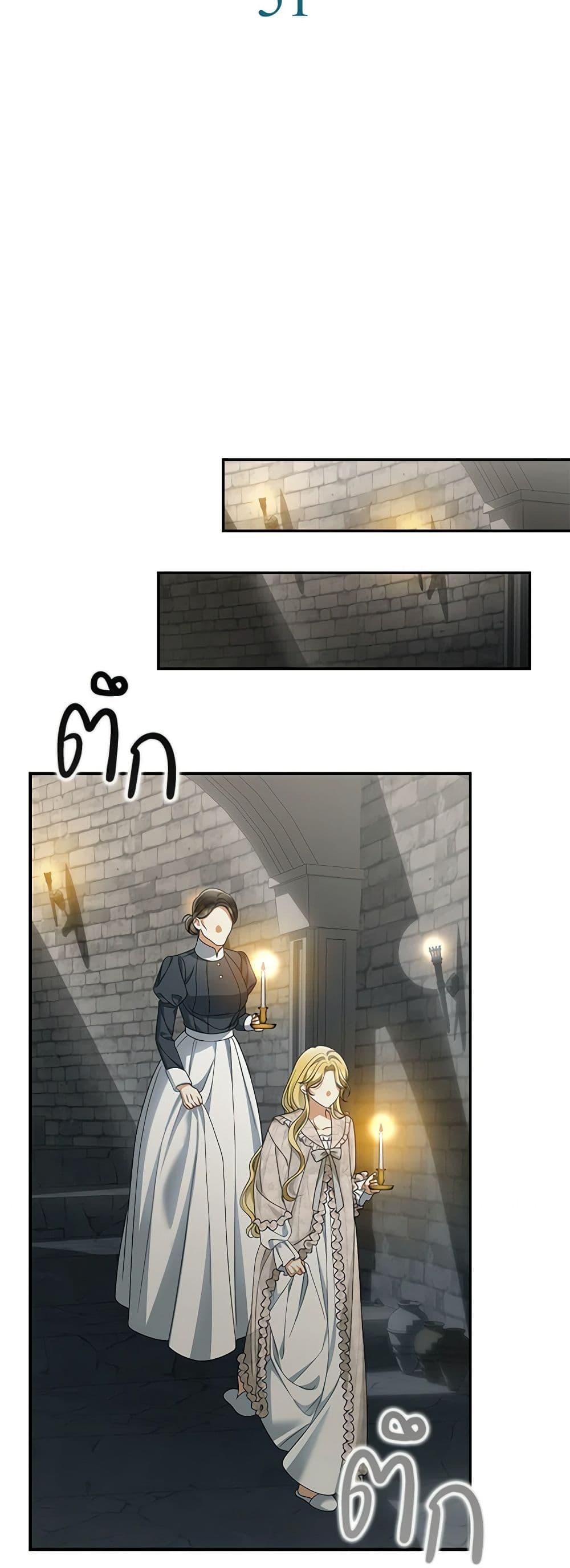 Why Are You Obsessed With Your Fake Wife ตอนที่ 51 7