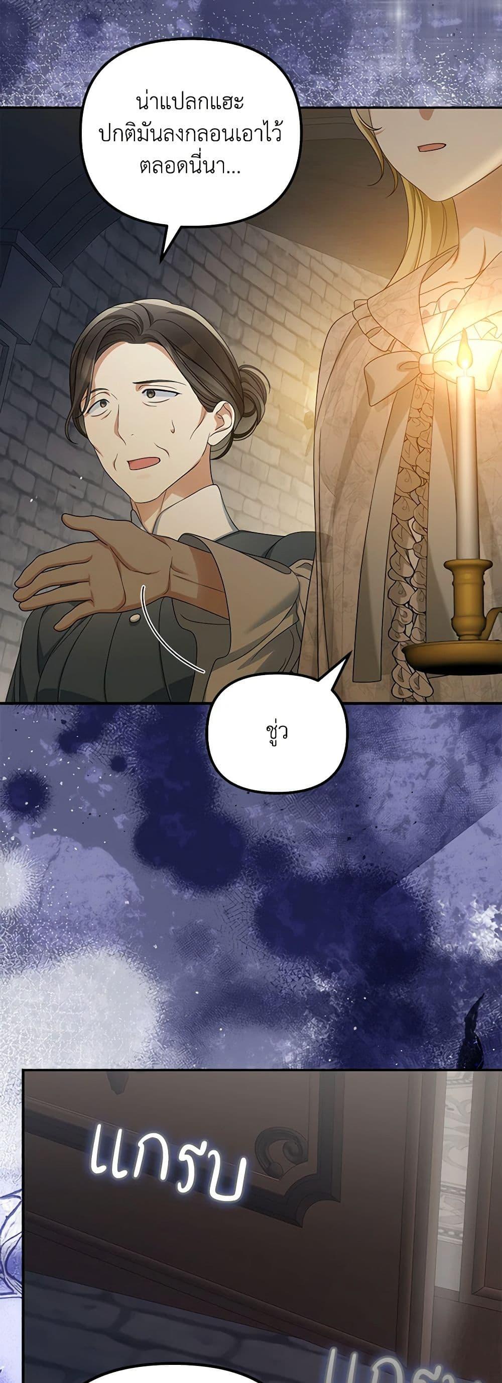 Why Are You Obsessed With Your Fake Wife ตอนที่ 51 9